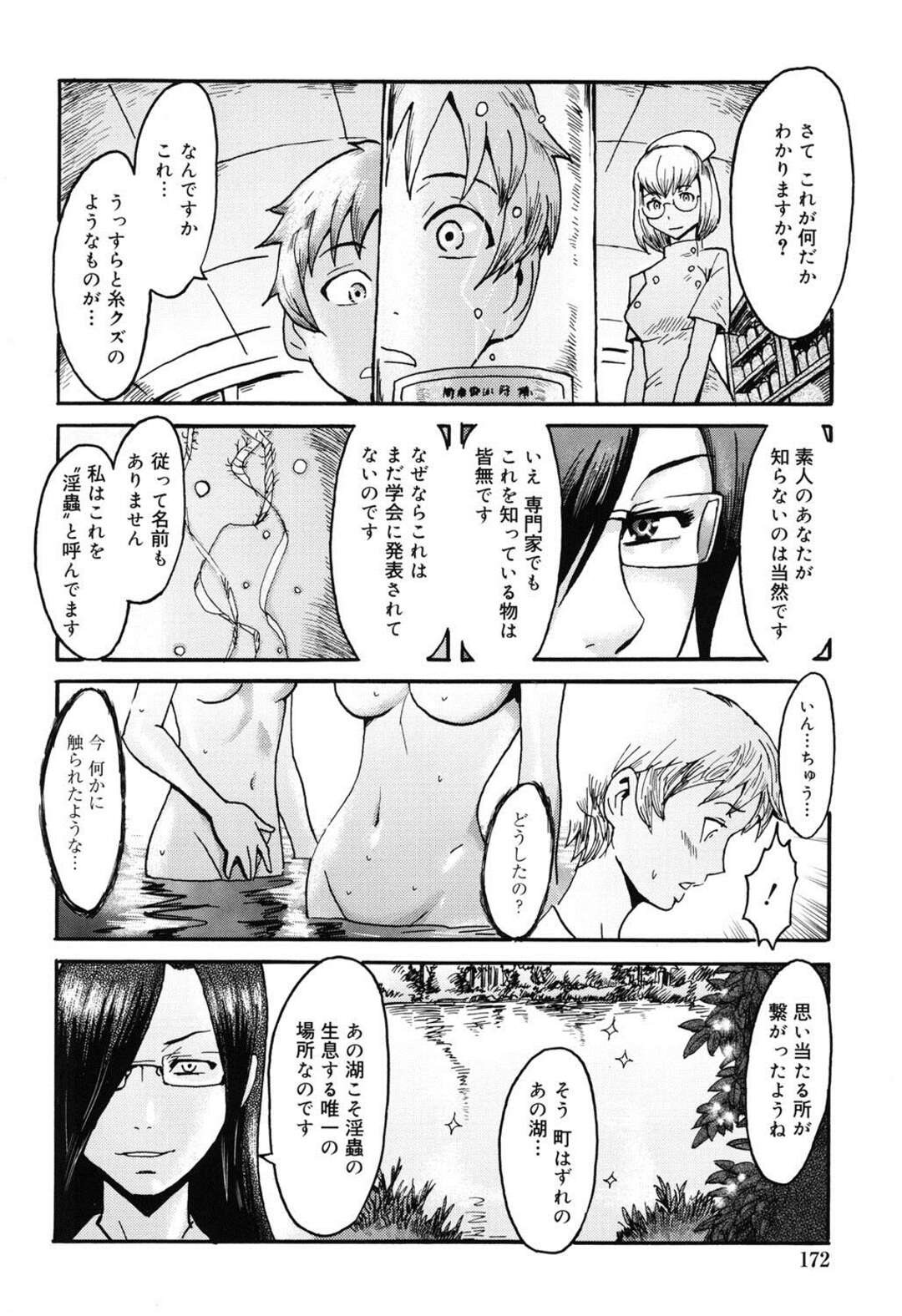 【エロ漫画】突然ふたなり化してしまったボーイッシュ少女…それがきっかけで彼女は病院に行くも治療と称されて男たちと乱交セックスさせられる！【黒岩瑪瑙：真夏の夜の淫夢-後編-】