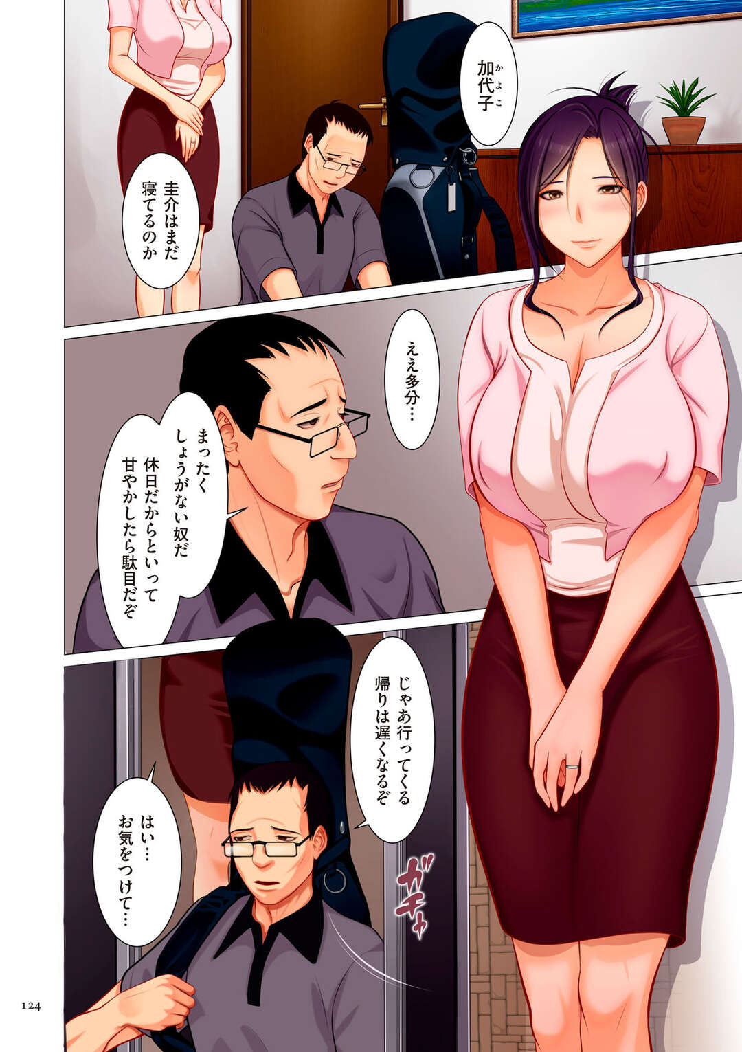 【エロ漫画】実の息子と近親相姦セックスを楽しむ爆乳母親…息子の提案でハメ撮りカメラに息子との関係を暴露後精神的絶頂を迎えた母親は息子チンポをおねだりし親子セックスしちゃう【江森うき：秘密あそび母子相姦のパスワード】