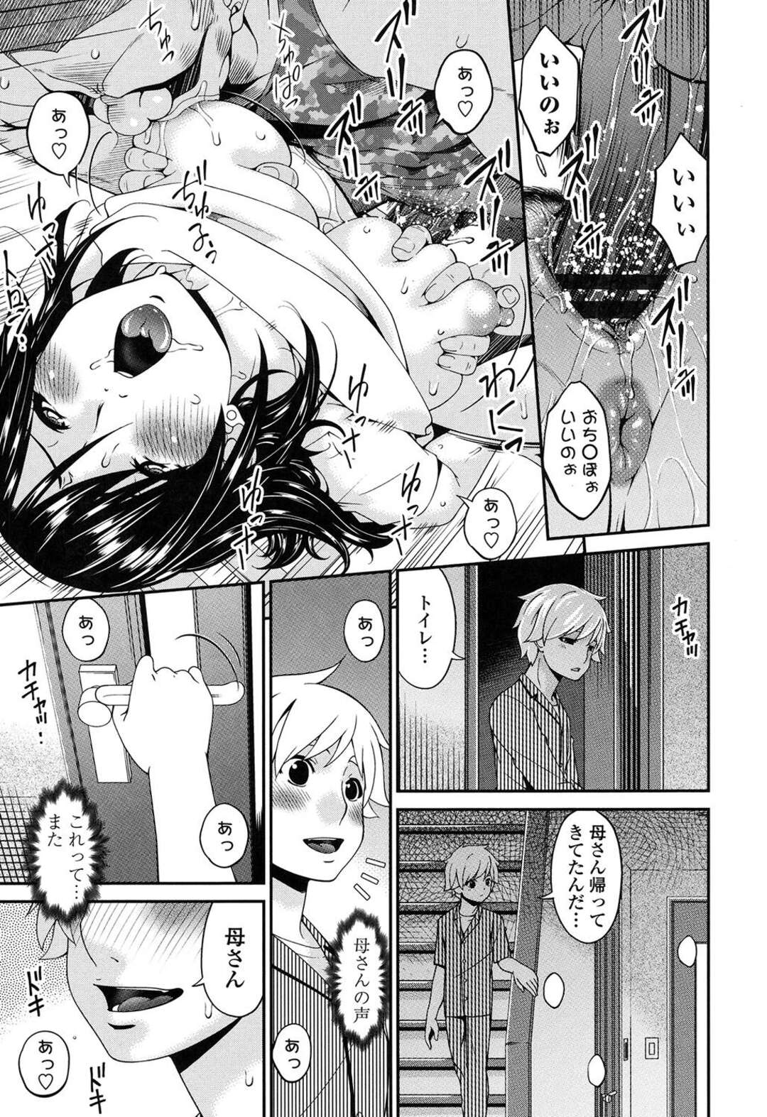 【エロ漫画】人妻熟女と普通に話しているときに、淫婦な顔を重ねてしまった黒人…そのままムラムラして相手が嫌がるのも聞かずに襲いかかってしまって乱交セックスが始まってしまう！息子に覗かれていることも知らずに3p乱交で種付け。しかも誰ともしれない子をはらんでしまう【唄飛鳥：孕母 第11話「悪情の果日」】