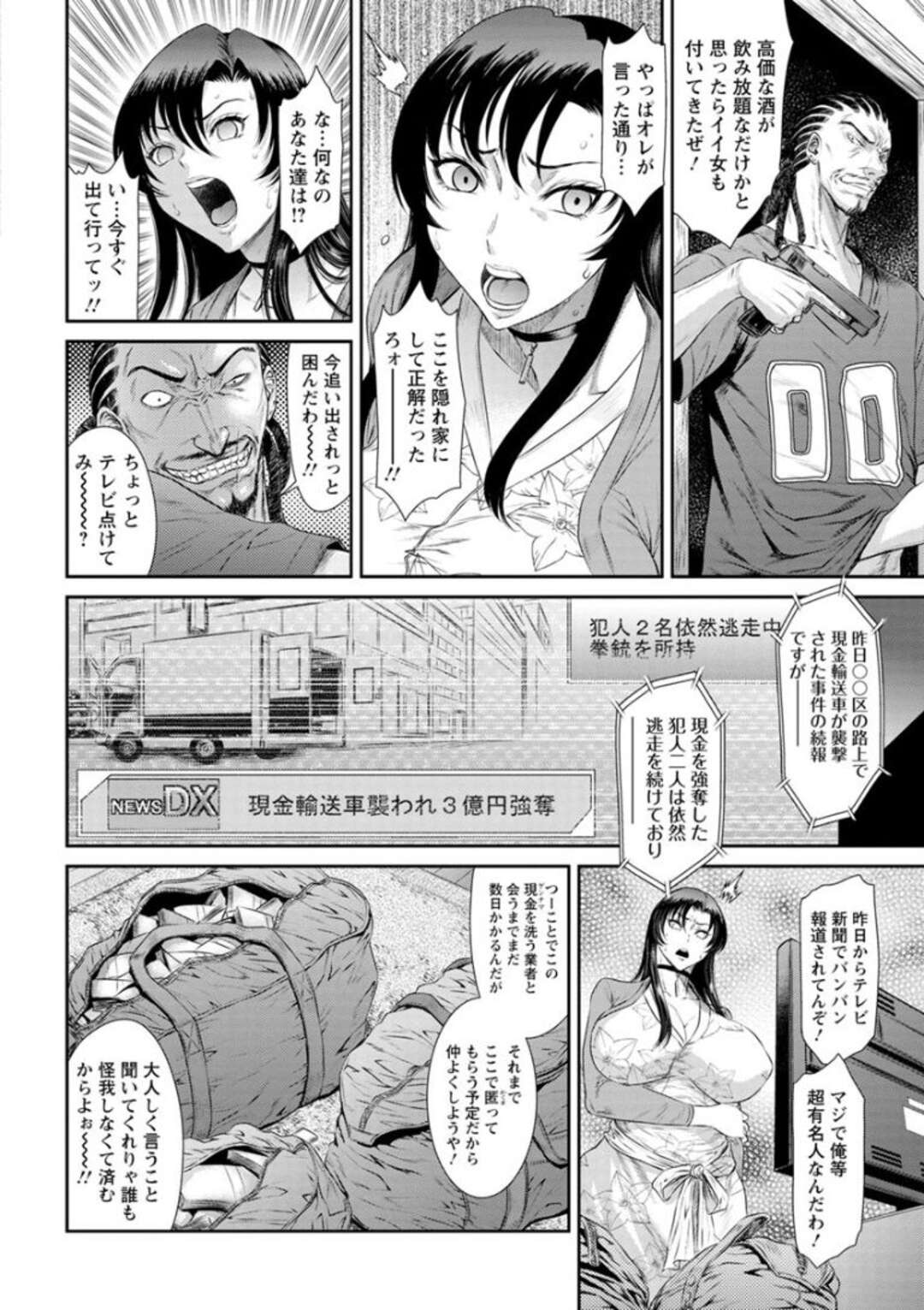 【エロ漫画】身体の弱い息子のために別荘に来た母親…強盗の男２人が住処にしていて生ハメ輪姦レイプされたあと息子ともヤりまくり快楽堕ち【砂川多良：雌肉母】