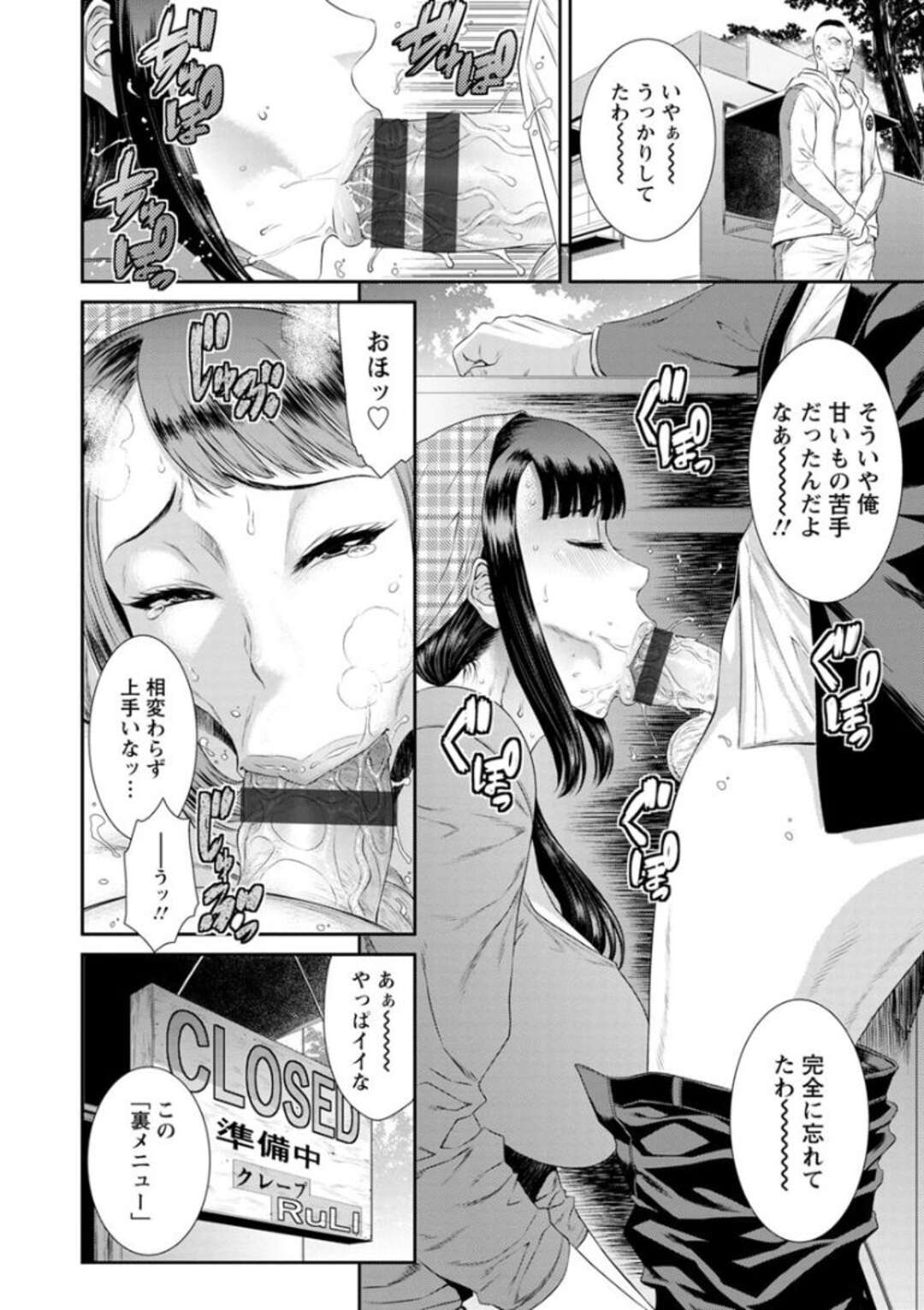 【エロ漫画】夫に裏切られ闇金の男たちにレイプされるクレープ屋の女店長…ウリに出されて無理矢理フェラをされて生ハメ中出しセックスしまくり快楽堕ち【砂川多良：逝キ狂イ】