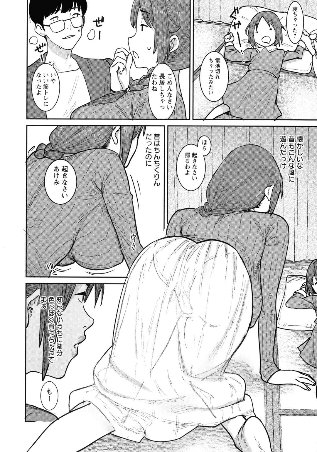 【エロ漫画】かつての幼馴染と久しぶりの再会する母親…娘もいる人妻の彼女とふとしたきっかけから禁断の関係に。おっぱいから母乳を生搾り、娘に気づかれないようこっそりセックス【バクシーシAT：人妻になったあの子と、おママごと】