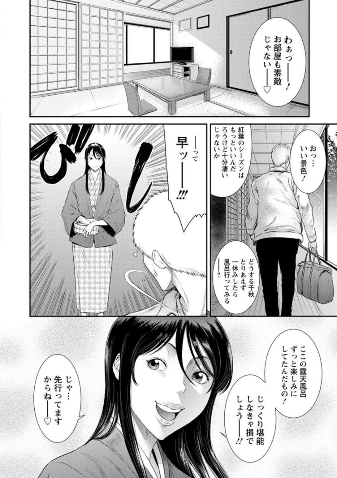 【エロ漫画】旅館の温泉で銃で脅されてしまった美人な人妻…レイプされちゃって手コキからの中出しセックスで3Pしちゃう！【砂川多良：妻喰獣ーイキ狂い温泉ー】