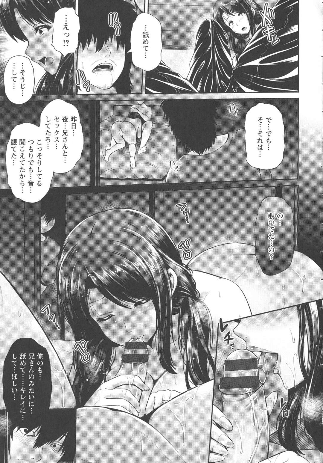 【エロ漫画】引きこもりの義弟の元へご飯を運ぶ爆乳人妻…赤ちゃんに母乳をあげているところを見られてからおねだりするようになり、肉体関係を持ってしまう！義弟のハメ撮り配信を知りながらも中出しされて絶頂してしまう！【跳馬遊鹿：若母は母乳奴隷】