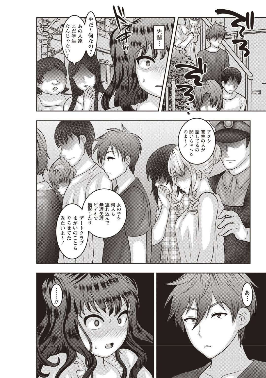 【エロ漫画】夏休み中に先輩たちにアパートの部屋で毎日のようにセクロスの相手をさせられたりイマラチオで口も犯された女子校生…先輩たちが警察に捕まりこれで解放されると思ったがセクロスなしでは生きられない体になってビッチな淫乱黒ギャルになっておっさんを誘ってはセクロス三昧の生活を送り夏休み明けにはあまりの変貌っぷりにクラスメイトから驚かれる【ナユザキナツミ：変身 -後編-】