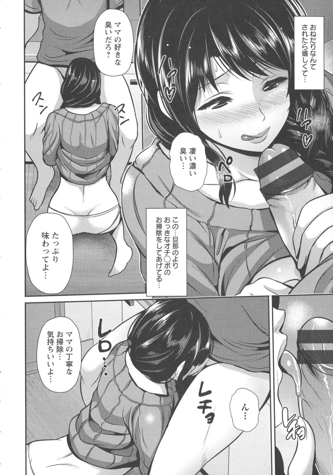 【エロ漫画】子供や旦那が最近全然甘えてくれず母性を持てあましている巨乳主婦…隣に住んでいる一人暮らしのだらしない大学生に母性本能をくすぐられ浮気セックスしちゃう！【跳馬遊鹿：ノゾキアナ】