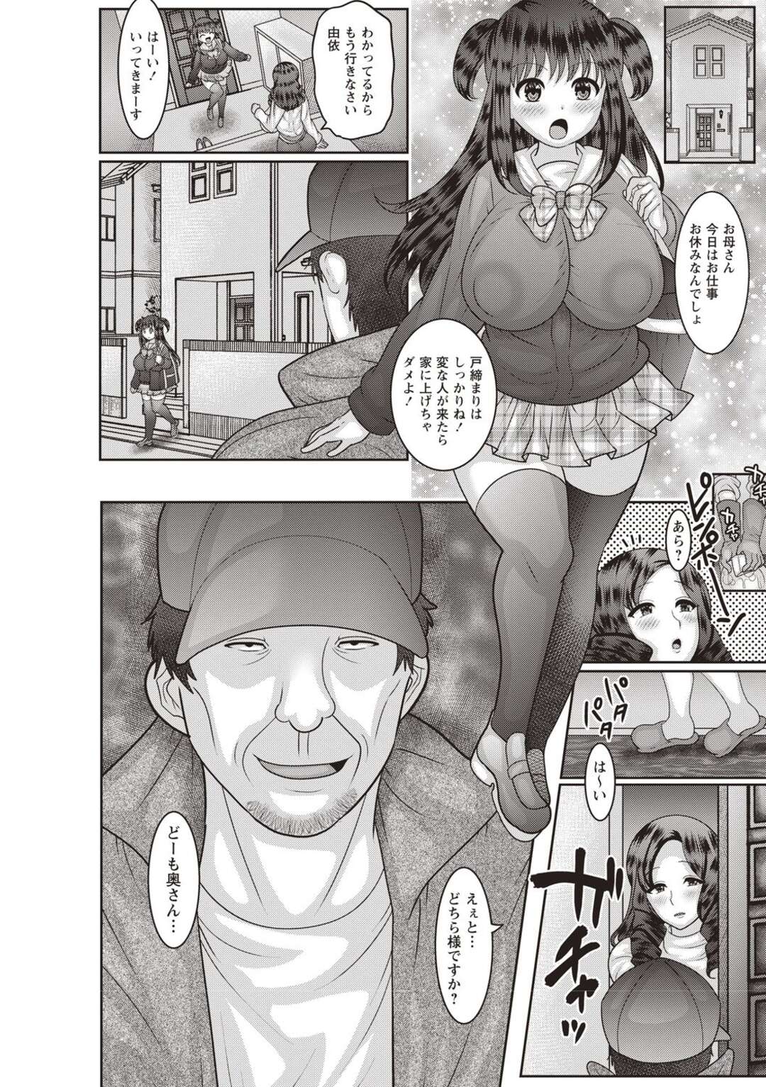 【エロ漫画】【エロ漫画】泥棒にオナニーを盗撮されてしまった巨乳未亡人…脅されて臭いチンコをフェラチオさせられ後背位や正常位で子宮に中出しレイプされちゃう【ナユザキナツミ：家族性活】