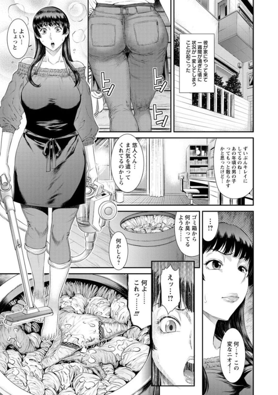 【エロ漫画】旦那の仕事先の部長息子を預かるも脅されてセックスするハメになる人妻…中出しセックスでトロ顔になって寝取られながら快楽堕ちする！【砂川多良：快楽の悪魔】