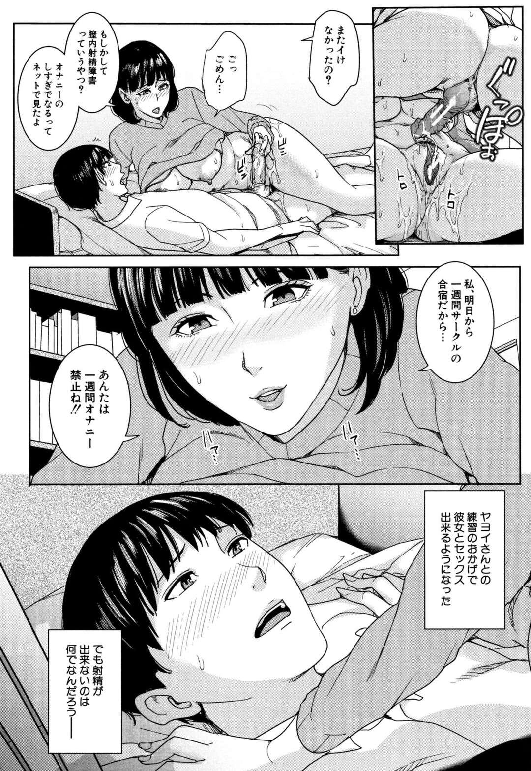 【エロ漫画】娘の彼氏に風俗で毎回指名される痴女母親…娘がサークル合宿の間娘の制服を来てイチャラブ生ハメ不倫セックスしイキまくる【舞六まいむ：彼女のママと風俗で…第２話】