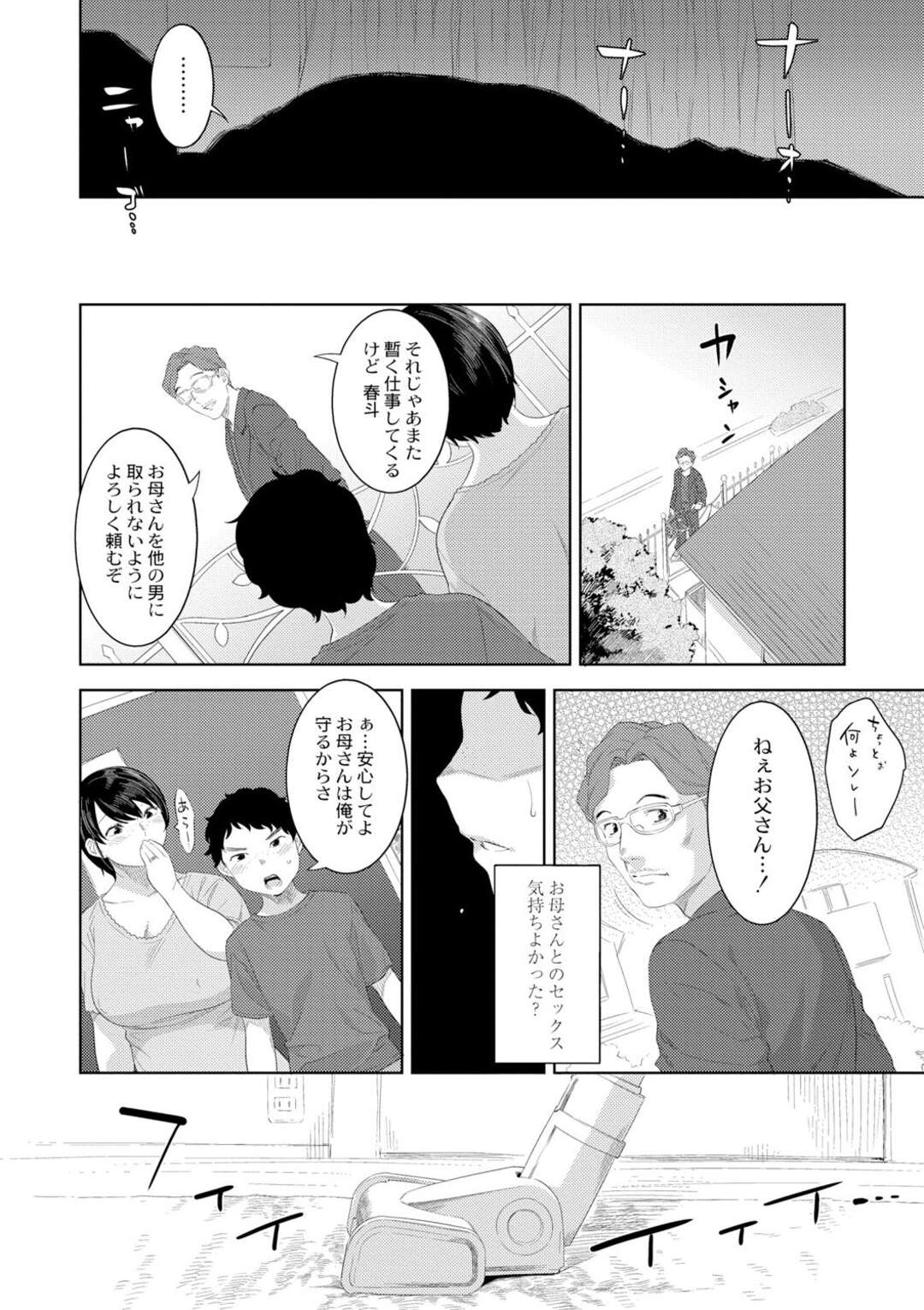 【エロ漫画】息子のオナニーを手伝ってあげるお母さん…手コキでイカし一緒にお風呂に入るとフェラで誘惑して逆レイプして騎乗位で近親相姦セックスしちゃう【んめ：お母さんの情色】