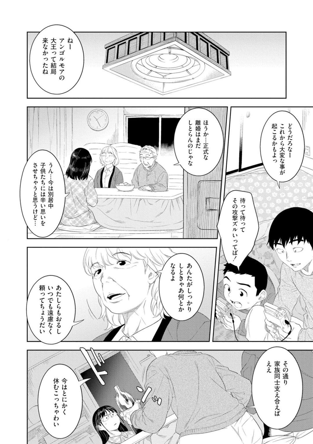 【エロ漫画】酒に酔って夫と勘違いして息子を誘惑しちゃう巨乳の母親…おっぱいで誘惑する母親に理性が壊れバックで息子のチンポでガン突きされてトロ顔で近親相姦セックスしちゃう【んめ：酔いの母性】