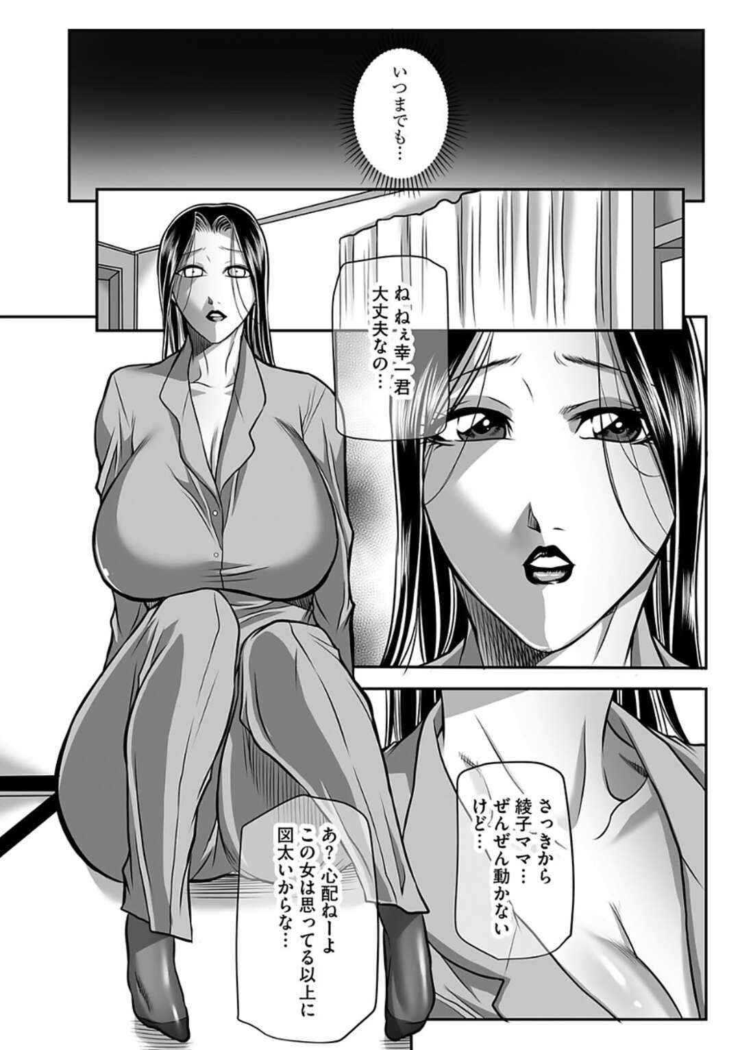 【エロ漫画】息子の友達に息子のチンポを咥えているのを見て放心状態になる母親…お仕置きに服を脱がされノーパンパンストでクンニや友人と中出しセックスしちゃう【茜しゅうへい：襲われる人妻 第5話】