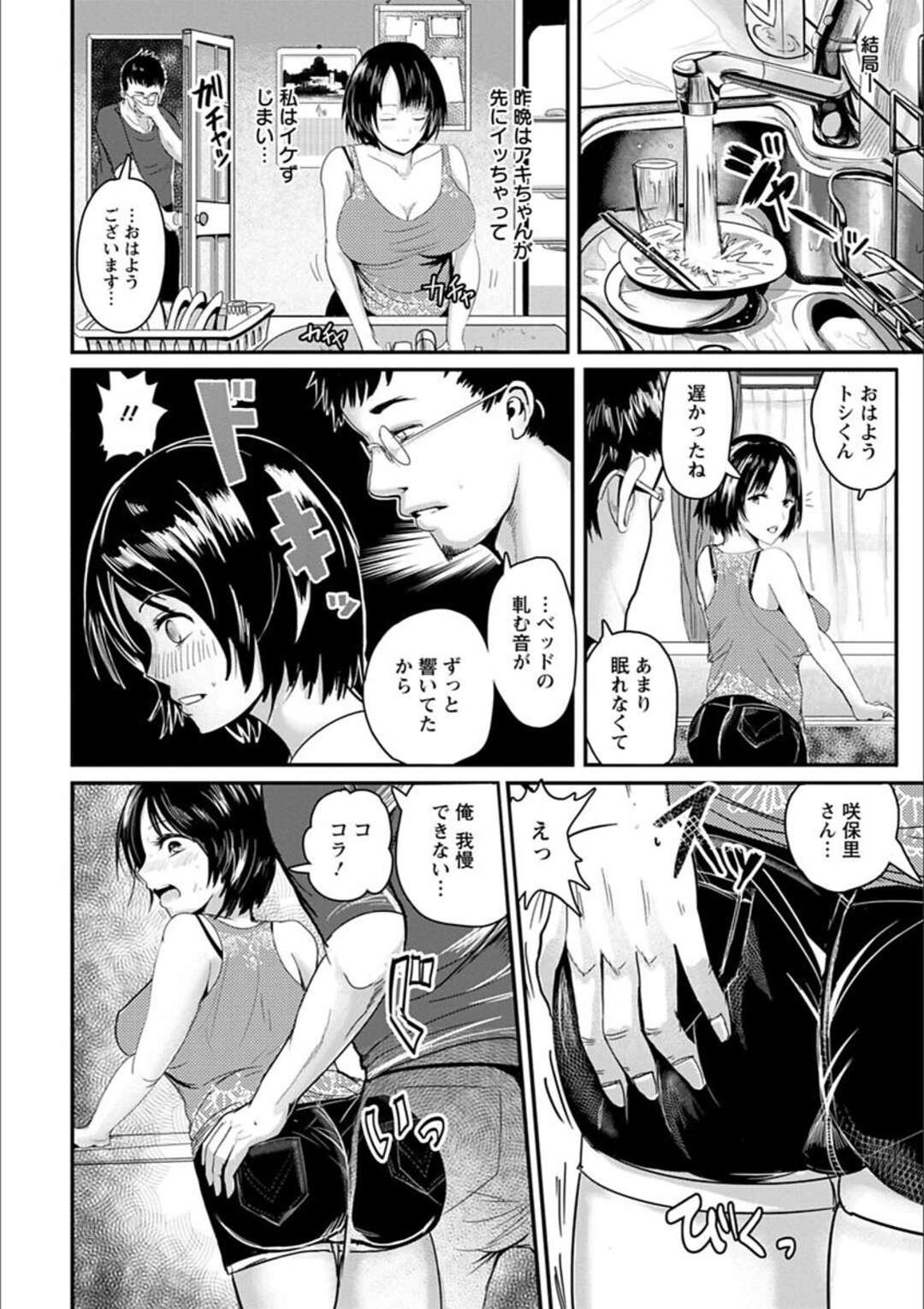 【エロ漫画】義弟の逞しい肉体に欲情する人妻…夫とのセックス中にビンビンになった義弟が乱入、禁断の3Pに突入！【ぺーター・ミツル：義姉は肉欲に堕ちて】