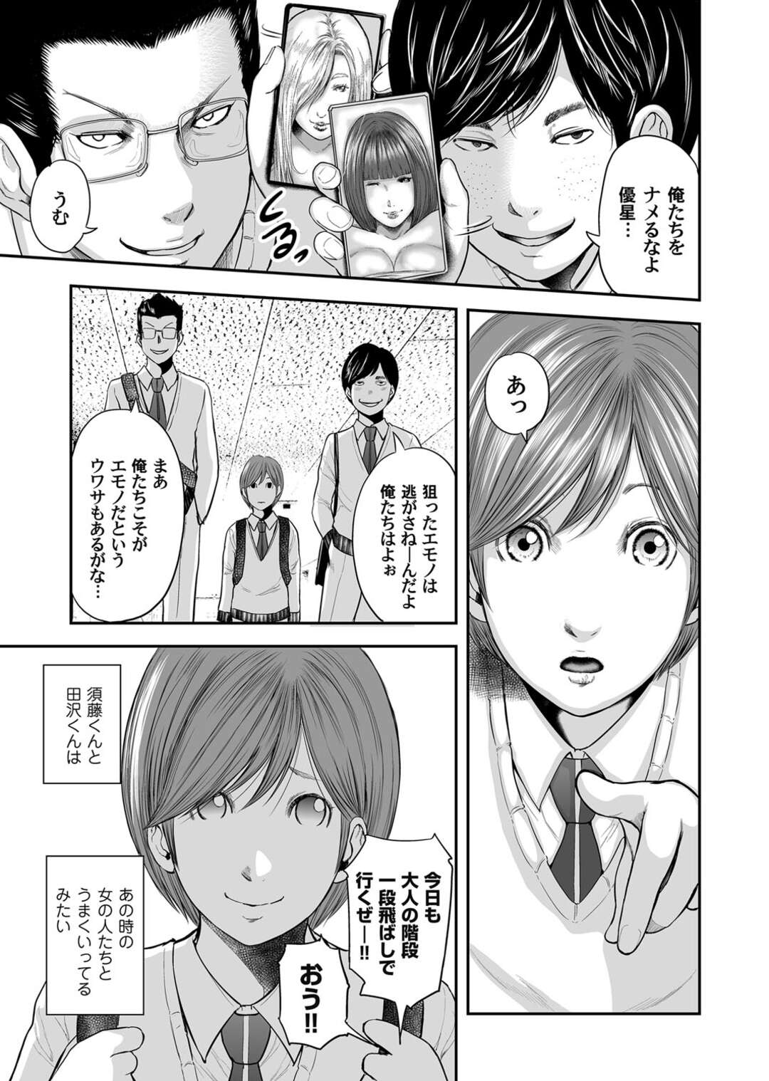 【エロ漫画】息子とほとんど毎日のようにエッチするようになった巨乳の母親…ザーメンを中出しされて喜び絶頂イキしちゃう【御手洗佑樹：相姦のレプリカ 最終話】