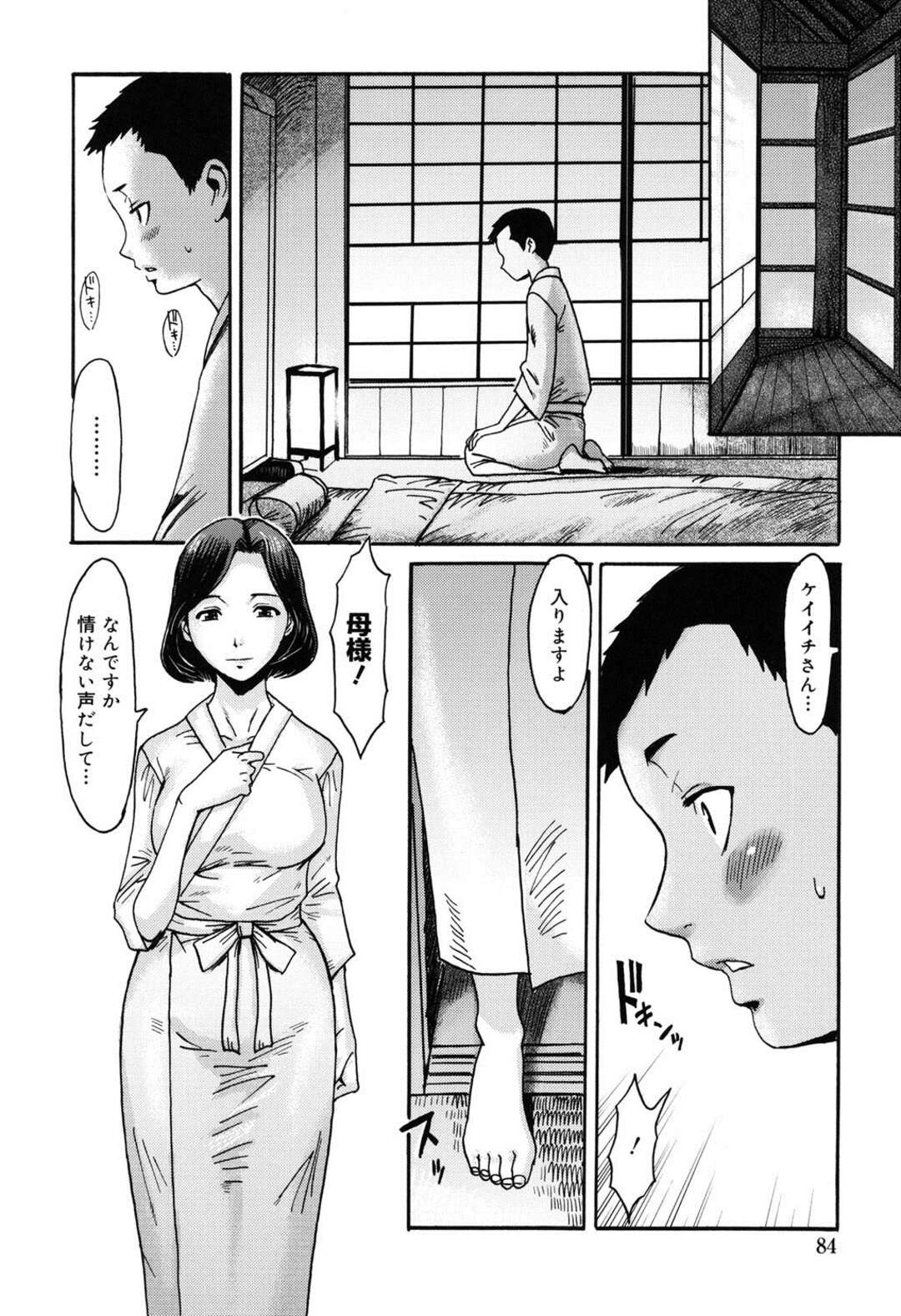 【エロ漫画】村の昔からの風習で息子に筆下ろしをする母親…儀式を終えて息子のチンポを取り出して生ハメ近親相姦中出しセックスしちゃう【黒岩瑪瑙：淫習】