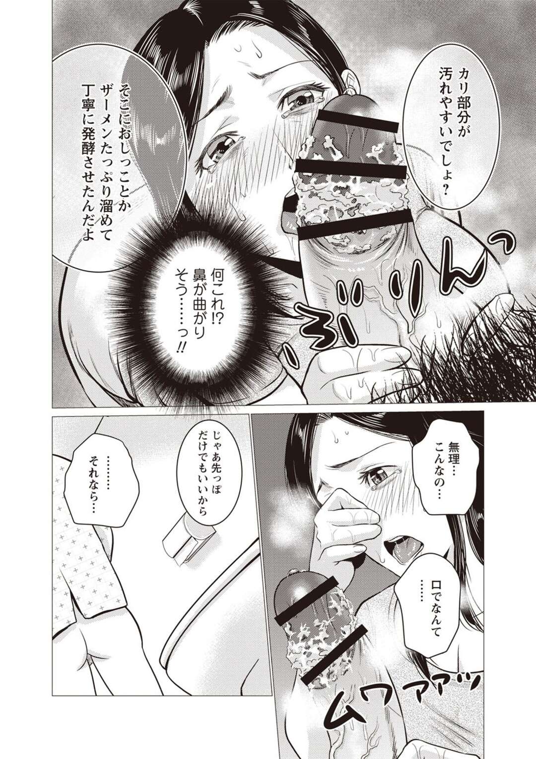 【エロ漫画】ショタな息子から性処理を頼まれている拒めない優しい母親…禁断の近親相姦でド変態なトロ顔晒しながらアクメ堕ちしちゃう！【夏のおやつ：性処理母】