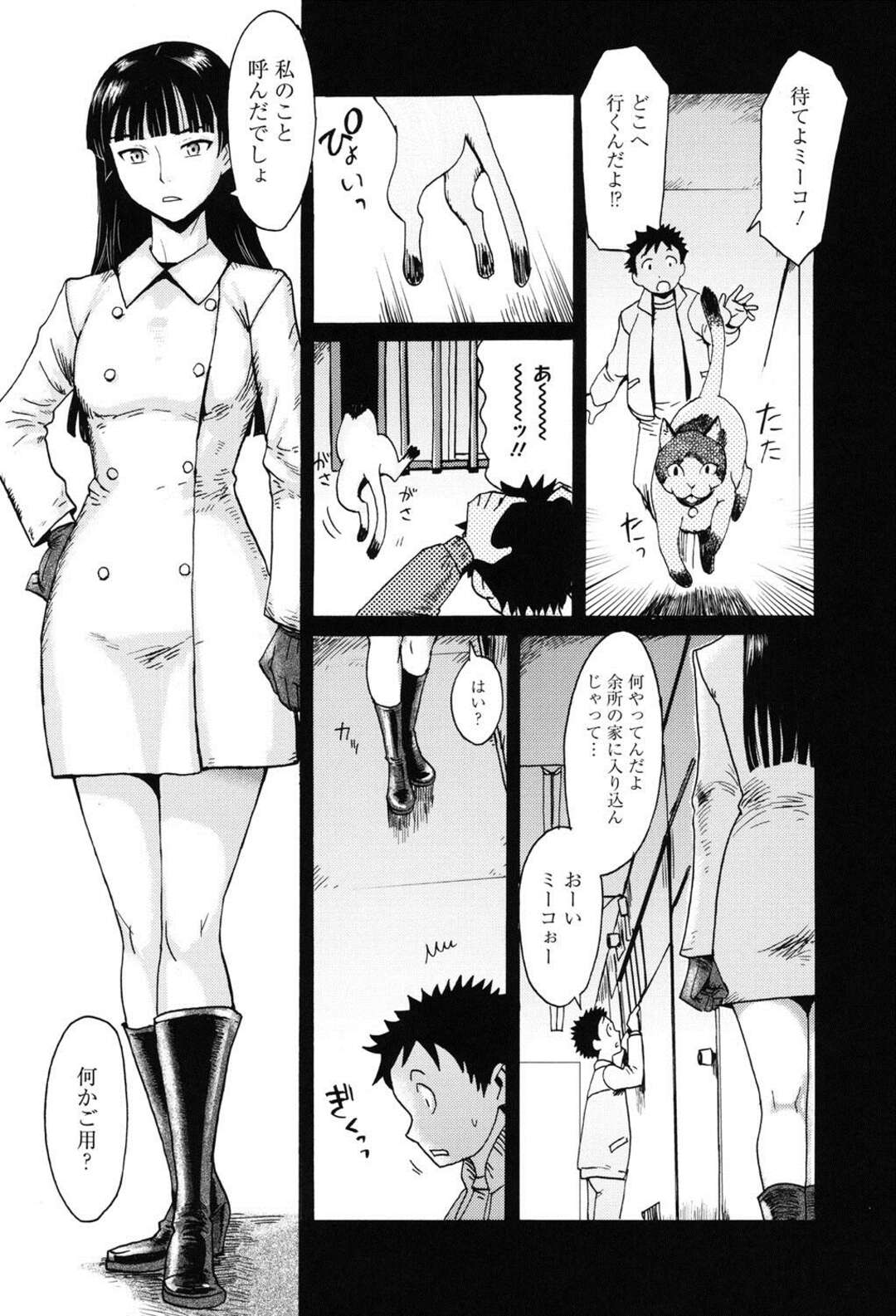 【エロ漫画】絶倫巨根のショタを誘惑してセックスしちゃうお姉さん…欲求不満な2人は激しいセックスで子宮に大量のザーメンを流し込み中出しセックス【黒岩瑪瑙：おねえさんは淫獣】