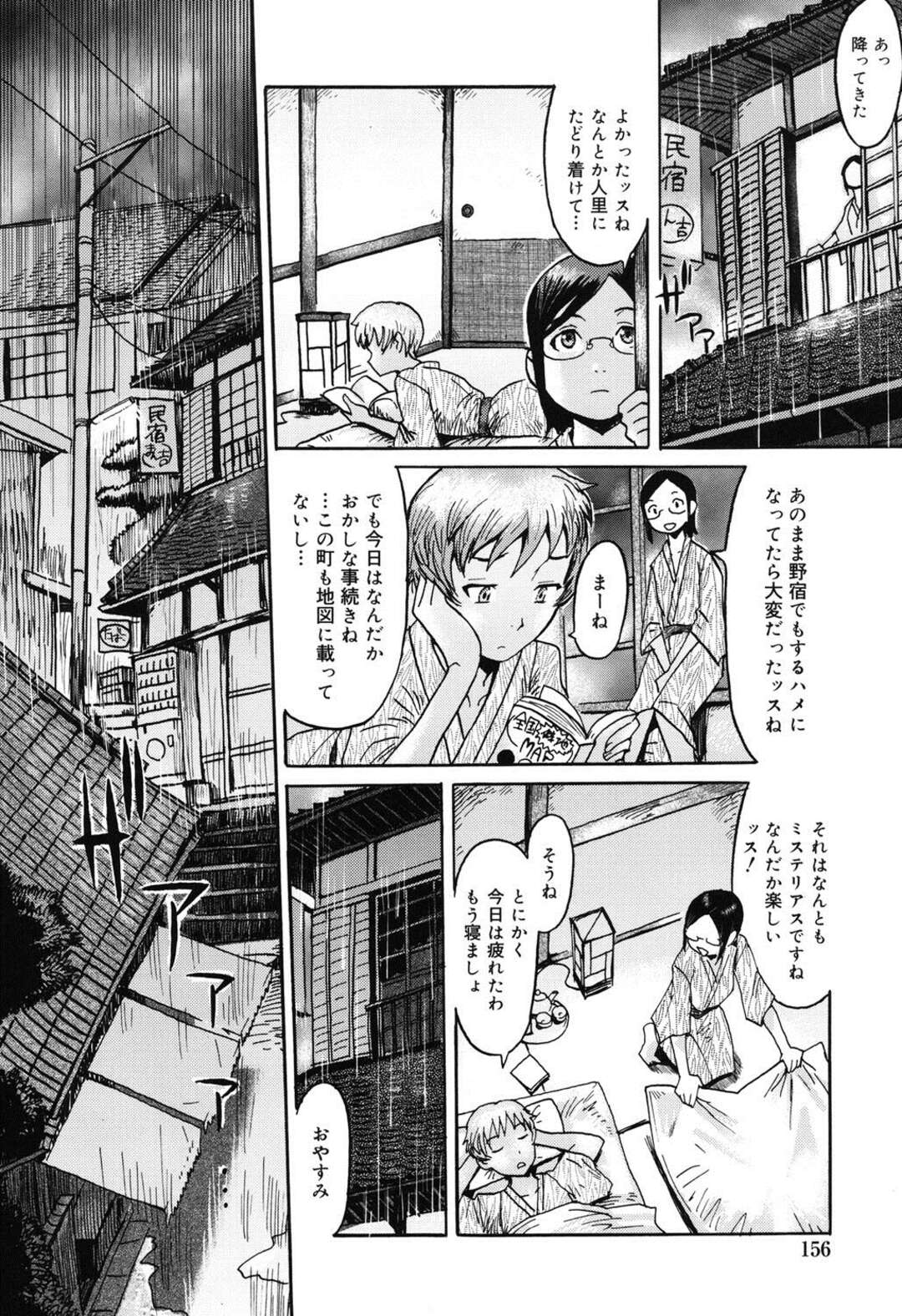 【エロ漫画】ふたなりチンポが生えてしまった後輩に襲われてボーイッシュお姉さん…押し倒されてしまった彼女はされるがままに正常位でハメられて次第に感じるようなっていく！【黒岩瑪瑙：真夏の夜の淫夢-前編-】