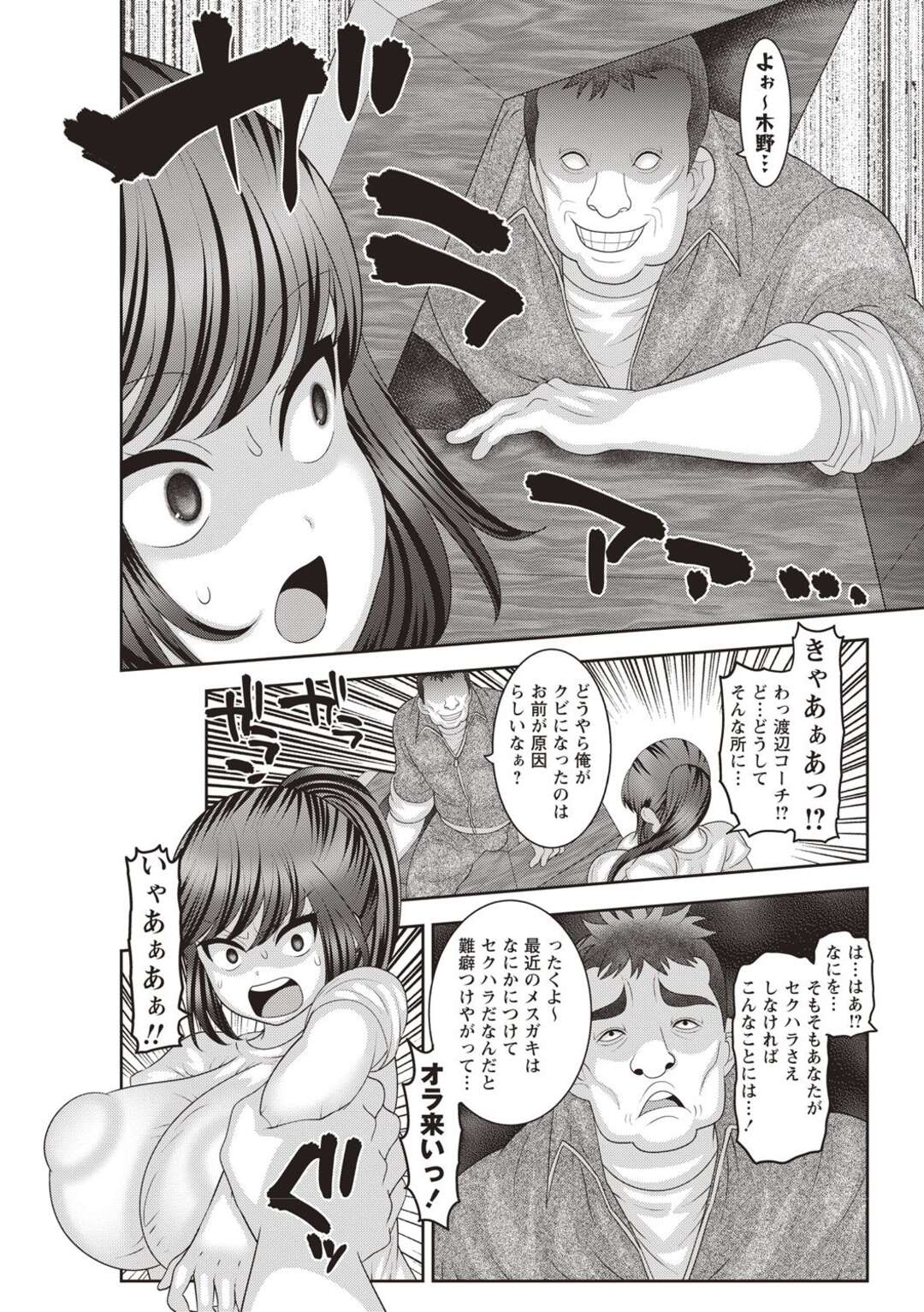 【エロ漫画】ひたすら鬼畜なコーチに調教されちゃう生意気なスポーツ女子…騎乗位の中出しセックスでド変態なトロ顔に快楽堕ちしちゃう！【ナユザキナツミ：SEXトレーニング♡】