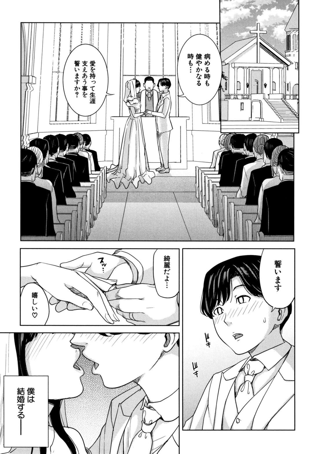 【エロ漫画】娘の旦那と日中不倫を繰り返す淫乱人妻…イケナイ事であればあるほど興奮を得られ妻の横で義母に種付けセックスし妻の分のザーメンも全て注ぎ込む【舞六マイム:彼女のママと出会い系で･･･ 最終話】【舞六まいむ：彼女のママと出会い系 最終話】