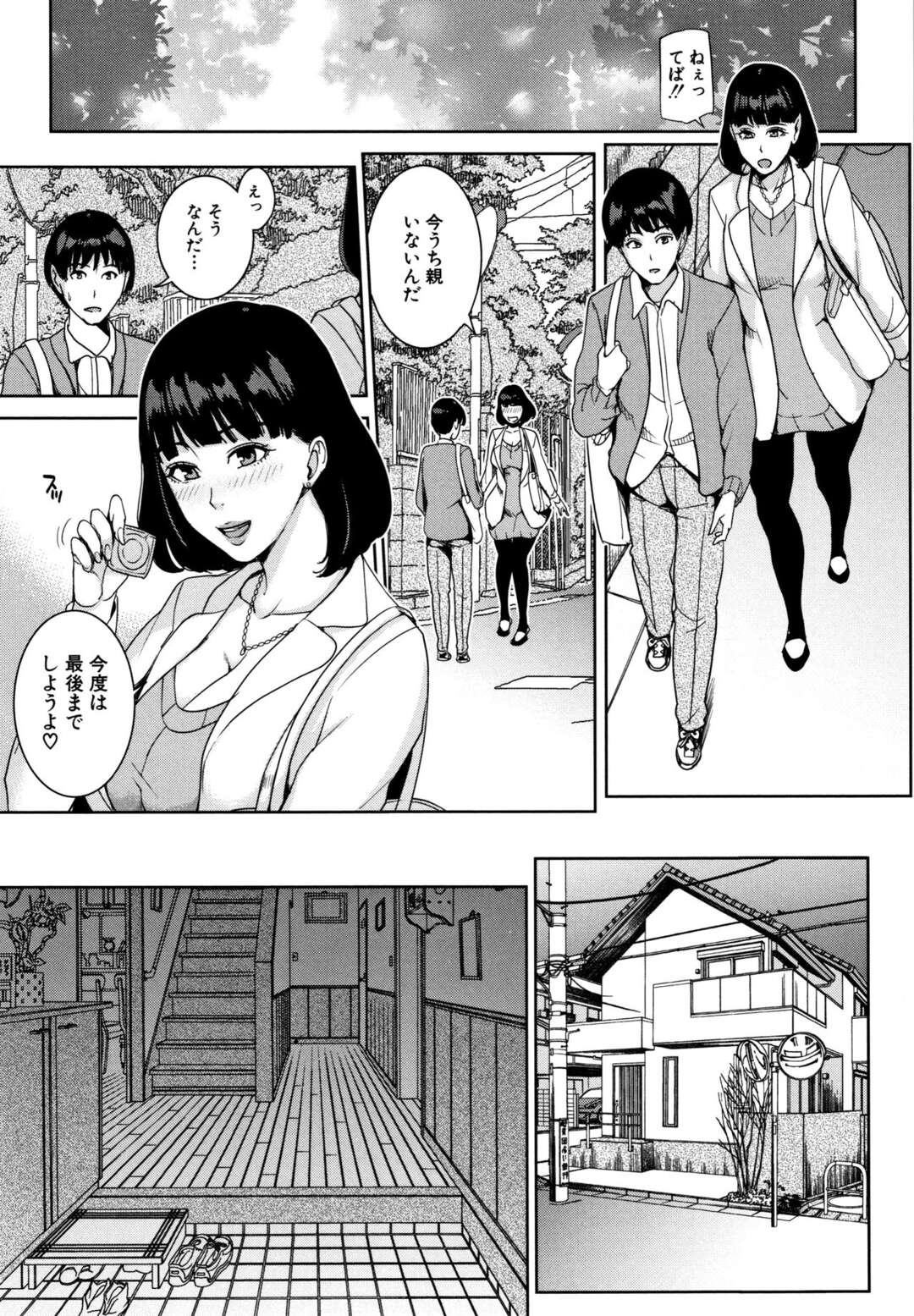 【エロ漫画】常連の客が娘の彼だと知って彼を誘惑しちゃう風俗嬢の母親...娘に風俗で働いていることを黙ってくれたお礼にHの自信をつける手伝いをしゴム無しセックスで連続中出し【舞六まいむ：彼女のママと風俗で…】