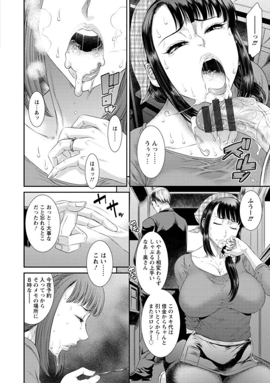 【エロ漫画】夫に裏切られ闇金の男たちにレイプされるクレープ屋の女店長…ウリに出されて無理矢理フェラをされて生ハメ中出しセックスしまくり快楽堕ち【砂川多良：逝キ狂イ】