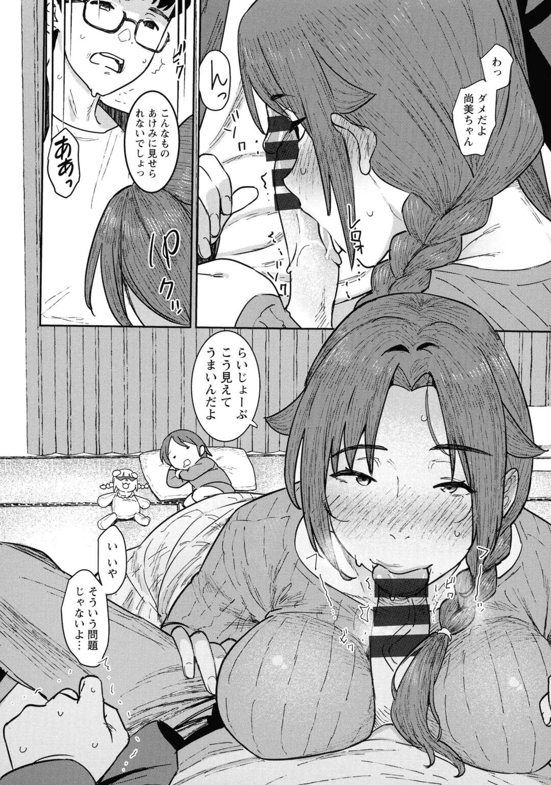 【エロ漫画】かつての幼馴染と久しぶりの再会する母親…娘もいる人妻の彼女とふとしたきっかけから禁断の関係に。おっぱいから母乳を生搾り、娘に気づかれないようこっそりセックス【バクシーシAT：人妻になったあの子と、おママごと】