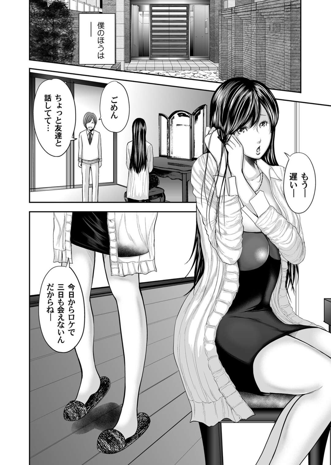 【エロ漫画】息子とほとんど毎日のようにエッチするようになった巨乳の母親…ザーメンを中出しされて喜び絶頂イキしちゃう【御手洗佑樹：相姦のレプリカ 最終話】