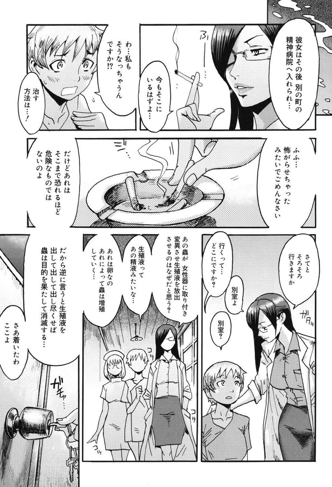 【エロ漫画】突然ふたなり化してしまったボーイッシュ少女…それがきっかけで彼女は病院に行くも治療と称されて男たちと乱交セックスさせられる！【黒岩瑪瑙：真夏の夜の淫夢-後編-】