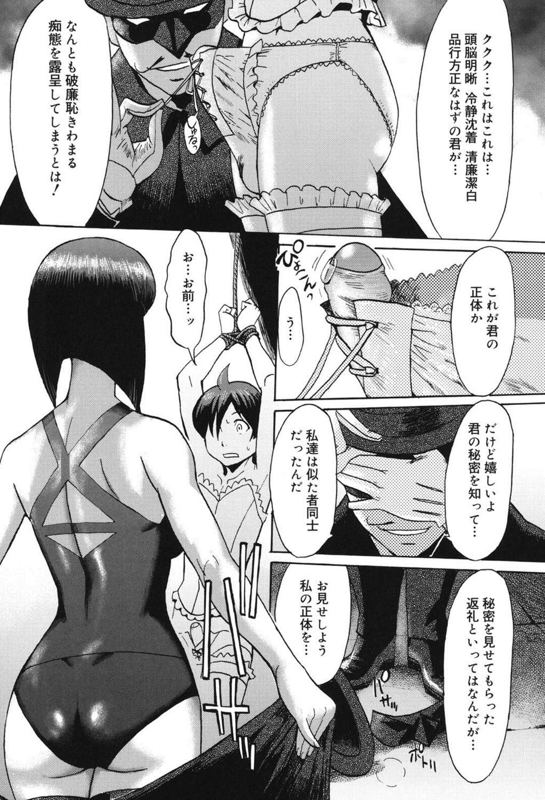 【エロ漫画】【エロ漫画】捕まえた少女が名探偵ショタにすり替わっていたことに感情を露わにする怪盗…女装したショタの身体検査を終えた頃勃起していることに気付き自身も正体を現す怪盗！なんと女だった怪盗はショタの筆おろしをする！【黒岩瑪瑙：対決！名探偵古賀谷子少年VS怪盗インバネス】