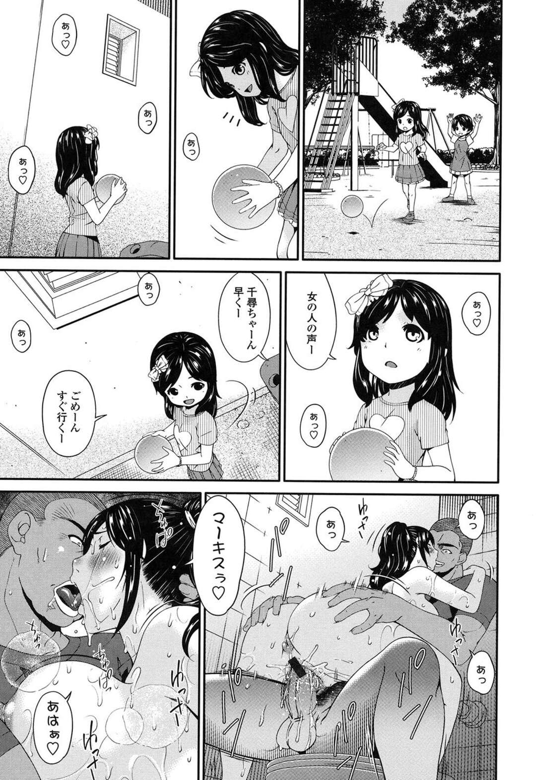 【エロ漫画】公園の公衆便所で男と不倫している人妻熟女…快楽にだんだん染まっていく彼女が久しぶりに自分の旦那とセックスすることになったら全く気持ちよくないことに気づいてしまい、自分の肉欲を抑えることが出来なくて息子の部屋に忍び込み、とある男に電話し始める。【唄飛鳥：孕母 第5話 】