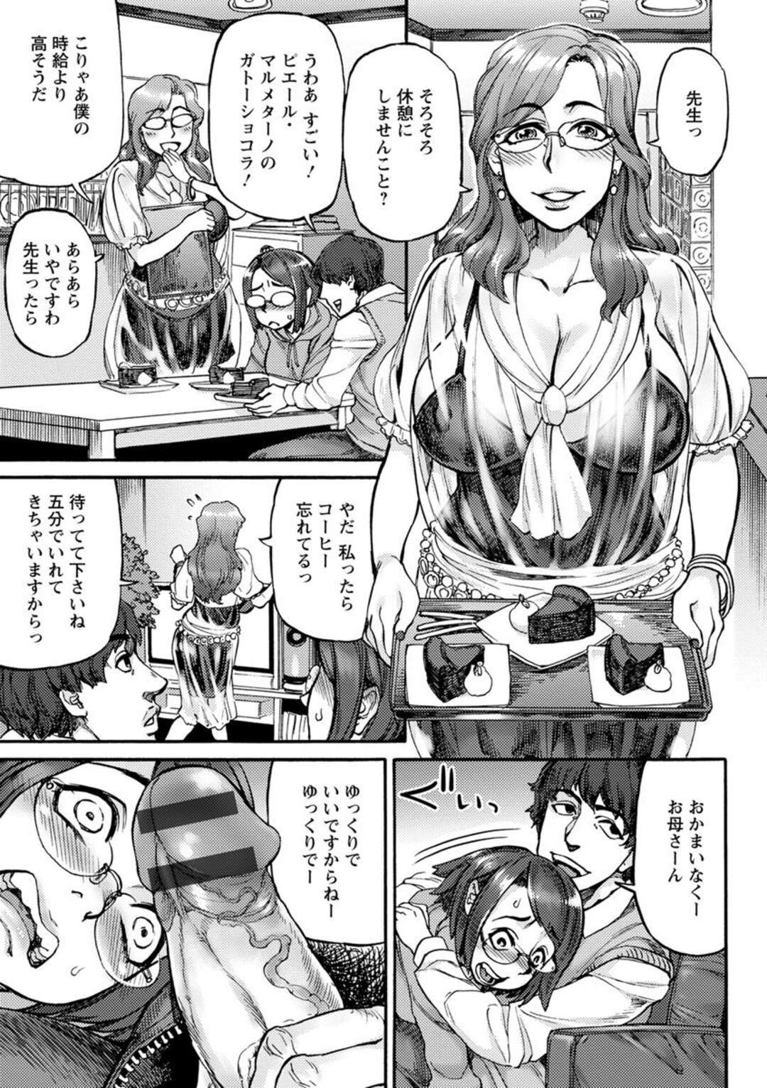 【エロ漫画】家庭教師にアナル調教されながら勉強する爆乳JK...玩具でアナル責めアクメ！リビングでフェラチオ口内射精ごっくん！密かに母親もアナル調教していた男！アナル挿入中出し！ハメられ姿を娘に見られる！母娘同時調教！【雨山電信：お受験母娘のうんちあな夏期講習】