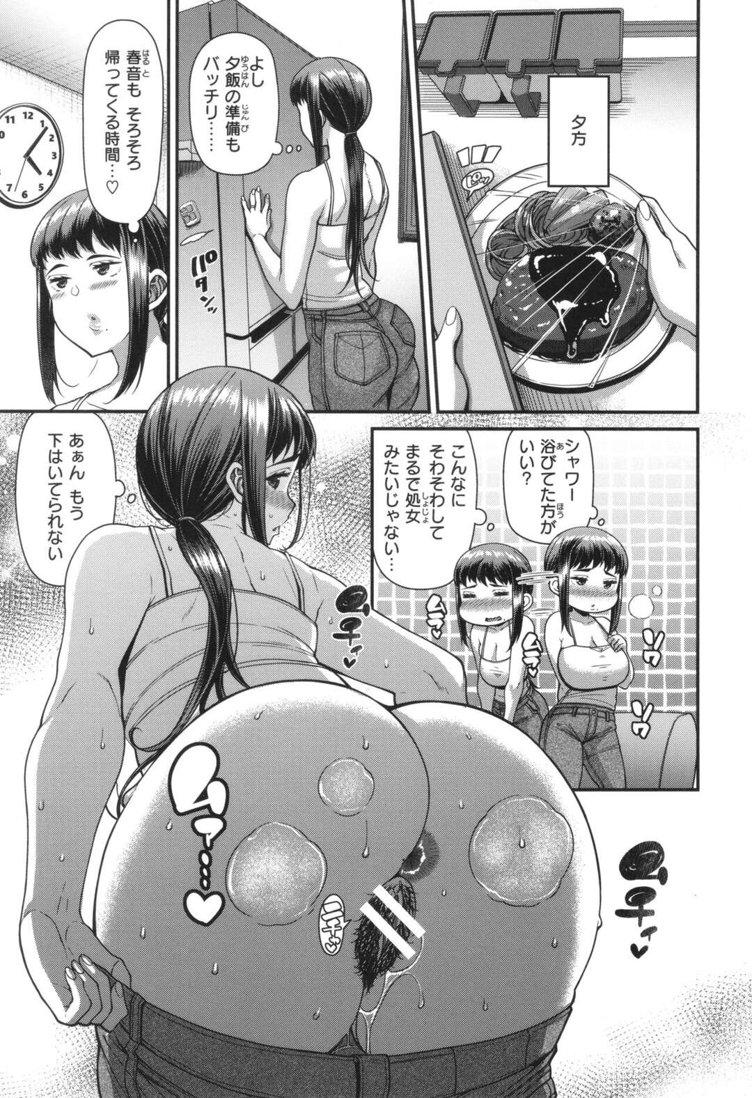 【エロ漫画】息子が学校を休みたいと勃起をさせているのを見て性処理してあげる母親…フェラをして口内射精で抜いてあげると生ハメいちゃラブセックスで中出し絶頂イキしちゃう【皐月芋網：性旬 後編】