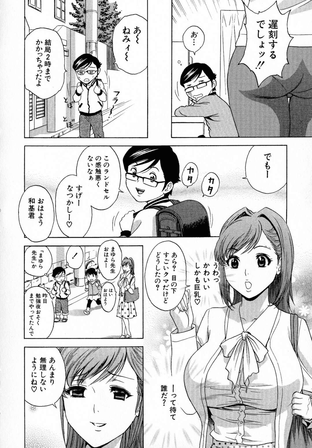 【エロ漫画】オトナのまま子供になってしまった息子に犯されちゃう母親…欲求不満で八つ当たりしているのを見抜かれ69でクンニやフェラをして近親相姦セックスしちゃう【英丸：コドモになっても犯しまくるよ！】