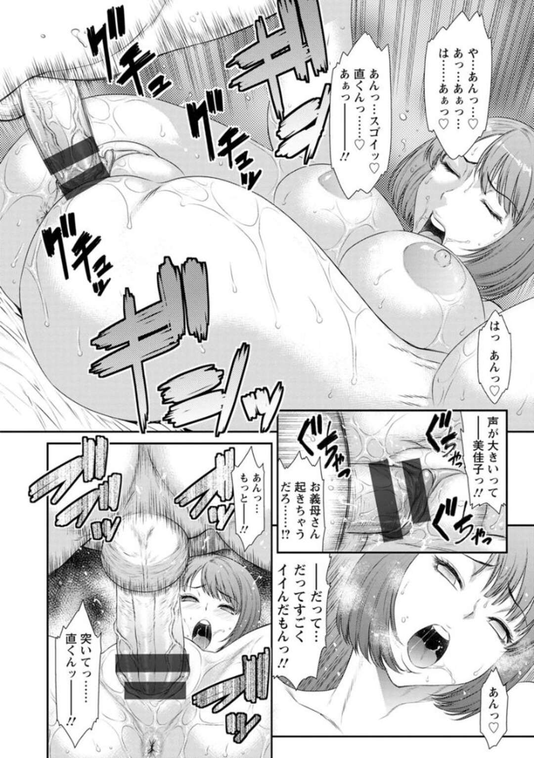 【エロ漫画】娘夫婦とくらし始める巨乳義母…激しくオナニーしていたら娘の夫に見られ、興奮した娘の夫が生挿入でNTRセックス中だしされそれ以来娘の目を盗んでは浮気エッチする二人！！【砂川多良：義母は独白する】