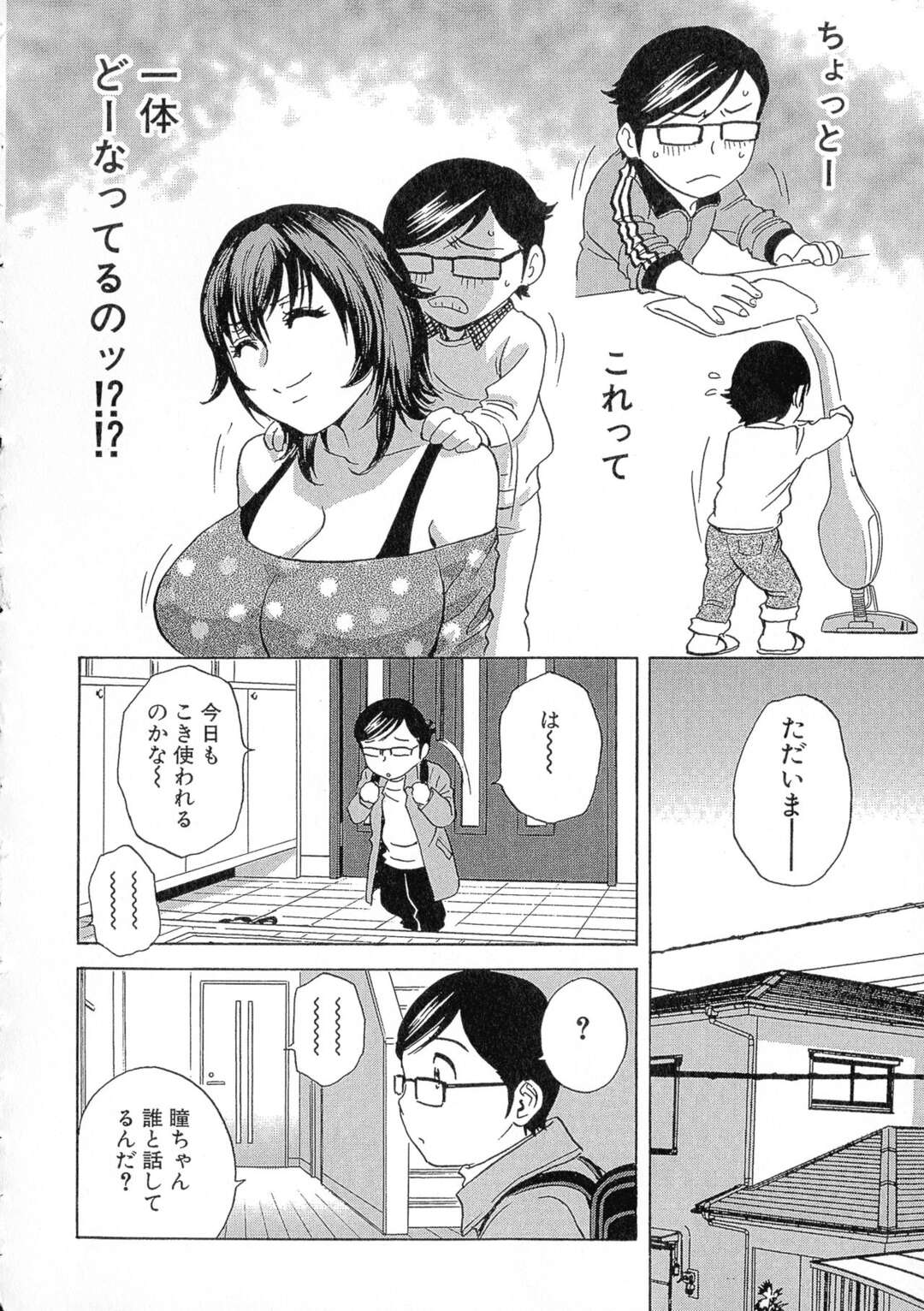 【エロ漫画】浮気相手と電話してる最中にショタにレイプされちゃう爆乳叔母…クンニや手マンをされエスカレートしていくとフェラもしてもらって勃起した包茎巨根ちんぽガンガン突きまくりの激しい近親相姦中出し濃厚セックス【英丸：凌辱!! 熟れ乳パラダイス】