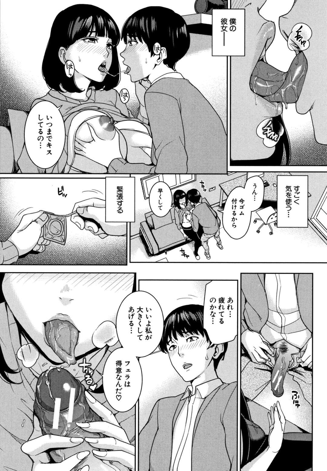 【エロ漫画】常連の客が娘の彼だと知って彼を誘惑しちゃう風俗嬢の母親...娘に風俗で働いていることを黙ってくれたお礼にHの自信をつける手伝いをしゴム無しセックスで連続中出し【舞六まいむ：彼女のママと風俗で…】