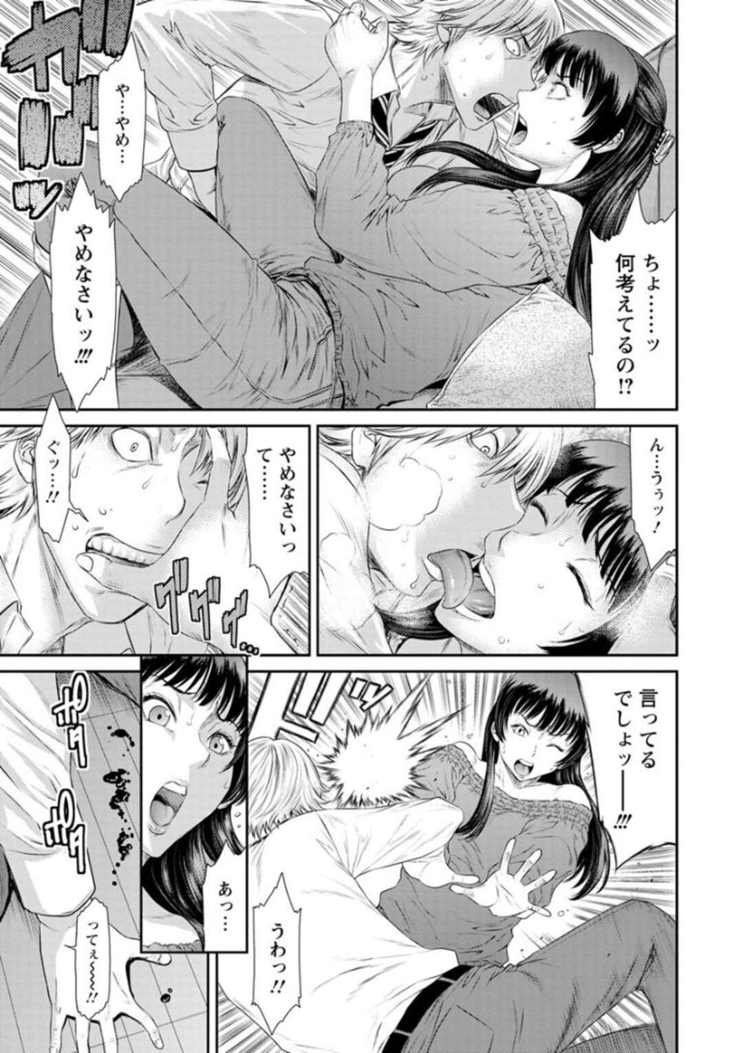 【エロ漫画】旦那の仕事先の部長息子を預かるも脅されてセックスするハメになる人妻…中出しセックスでトロ顔になって寝取られながら快楽堕ちする！【砂川多良：快楽の悪魔】