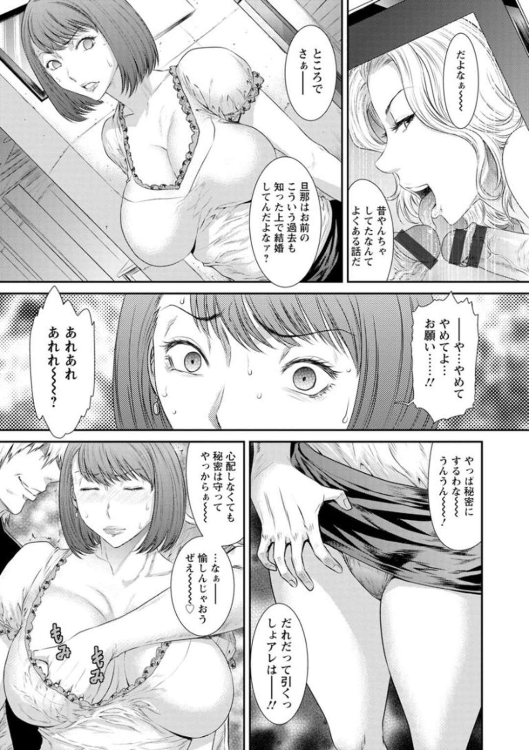 【エロ漫画】淫乱ビッチだったが結婚してセレブになった巨乳人妻…昔の同級生に再会して3PNTRセックス、フェラチオさせられ顔射、旦那と電話しながら生挿入二穴責で中だしされる！【砂川多良：10YEARS AFTER 理性崩壊】