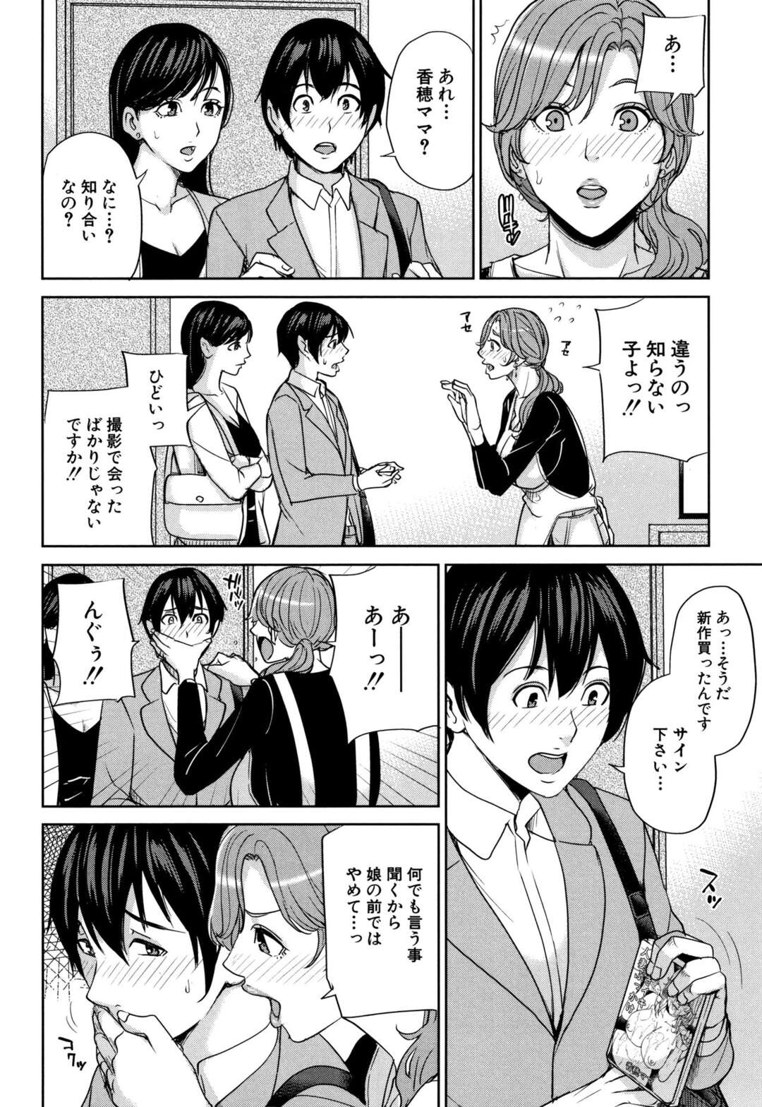 【エロ漫画】娘の彼氏とAVで共演してしまった淫乱爆乳熟女母親…娘に内緒で筆下ろし企画AVを撮影しイチャラブ筆下ろしセックスして連続イキし童貞を奪い取る【舞六まいむ：彼女のママとAVで…】