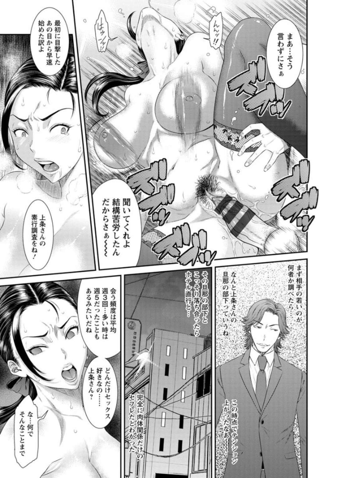 【エロ漫画】保護者会で毎回クレームをつけるモンペの爆乳母親…教師の男に浮気現場を見られて脅され調教生ハメレイプで性奴隷堕ち【砂川多良：肉欲支配】