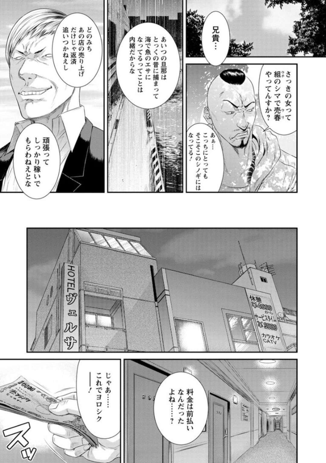 【エロ漫画】夫に裏切られ闇金の男たちにレイプされるクレープ屋の女店長…ウリに出されて無理矢理フェラをされて生ハメ中出しセックスしまくり快楽堕ち【砂川多良：逝キ狂イ】