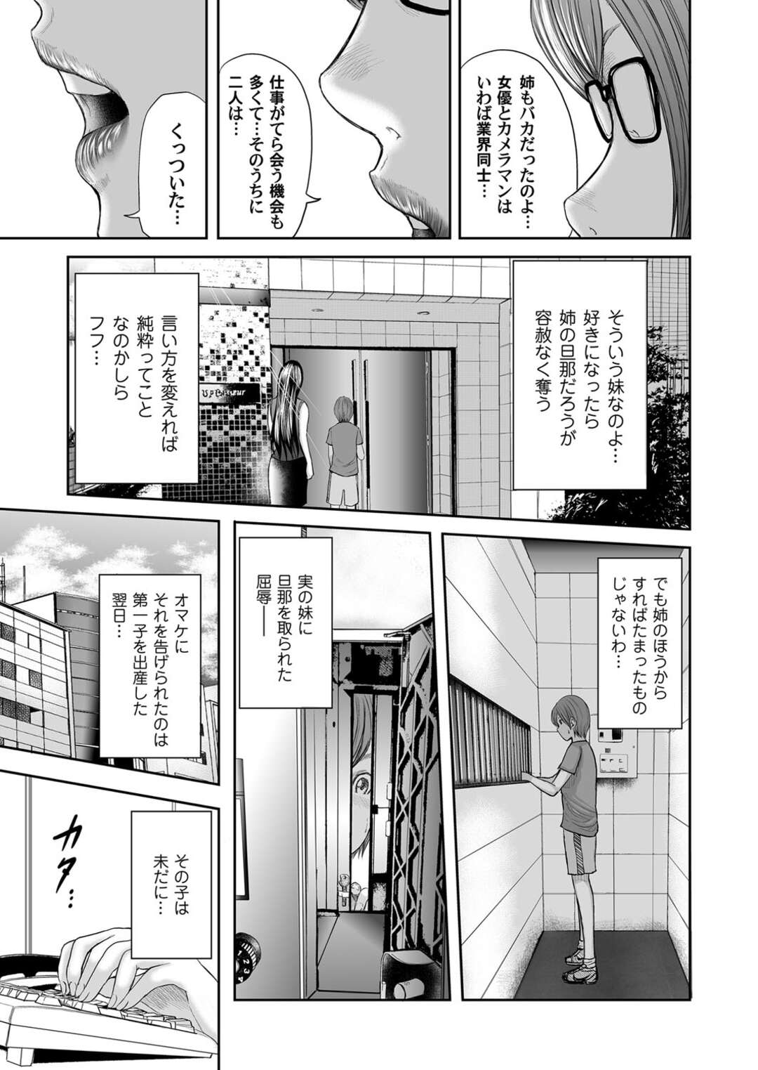 【エロ漫画】息子のショタが帰宅後即ベロチューから立ちバックでクンニして近親相姦すると潮吹きピストンで中イキさせて熟女まんこに中出しする【御手洗佑樹：相姦のレプリカ 第十四話】