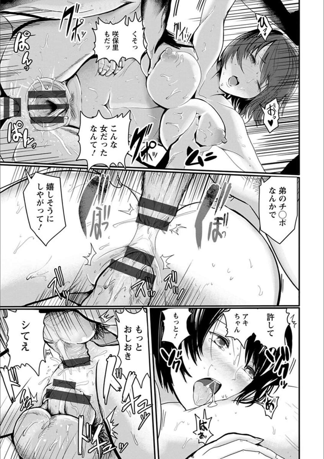 【エロ漫画】義弟のHに嵌り夫のHに物足りなさを感じる巨乳兄嫁…夫の目の前で激しくセックスすると夫も加わり３P二穴挿入！【ペーター・ミツル：義姉は肉欲に堕ちて】