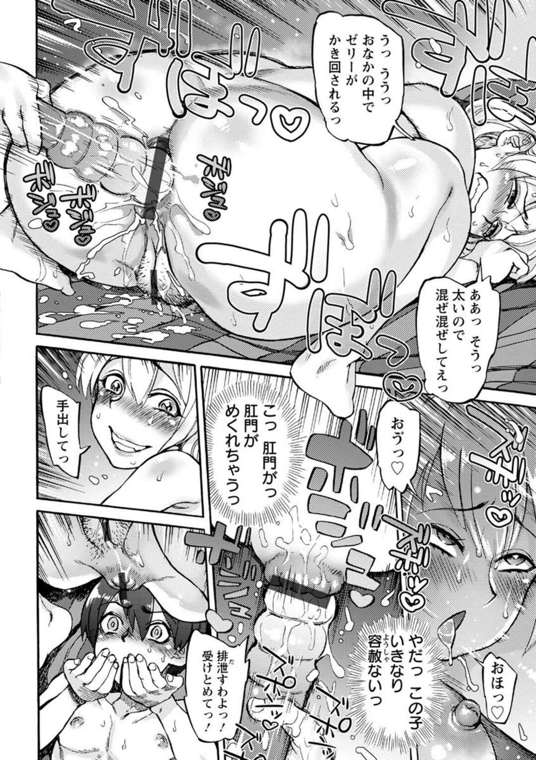 【エロ漫画】アナルの皺まで見せつけて「座薬を挿入して」と誘惑してくる痴女な叔母…肛門交尾で童貞喪失、怒涛のアナルプレイで変態開眼！【雨山電信：夏風邪は誘惑の始まり】