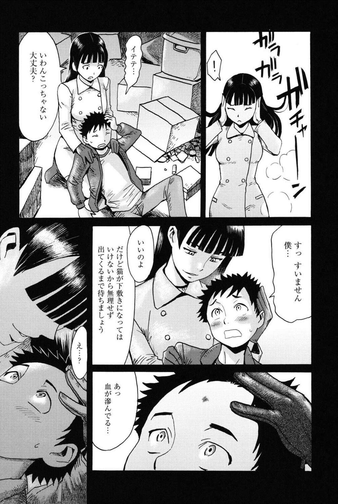 【エロ漫画】絶倫巨根のショタを誘惑してセックスしちゃうお姉さん…欲求不満な2人は激しいセックスで子宮に大量のザーメンを流し込み中出しセックス【黒岩瑪瑙：おねえさんは淫獣】