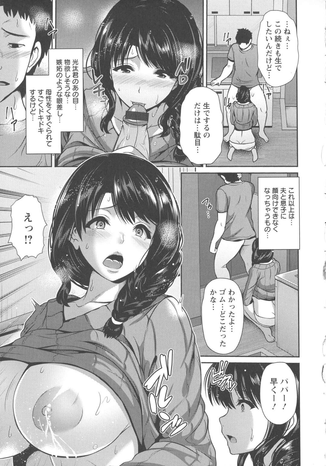 【エロ漫画】子供や旦那が最近全然甘えてくれず母性を持てあましている巨乳主婦…隣に住んでいる一人暮らしのだらしない大学生に母性本能をくすぐられ浮気セックスしちゃう！【跳馬遊鹿：ノゾキアナ】