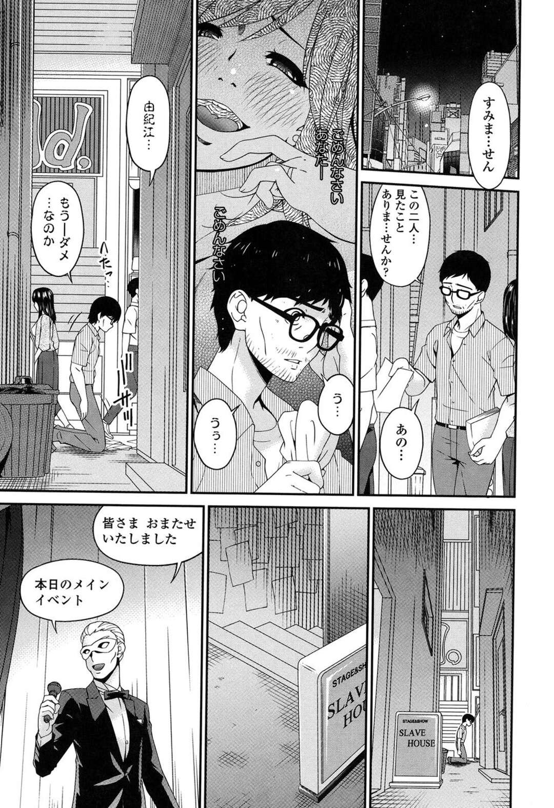 【エロ漫画】毎日のように黒人たちに輪姦されてちんぽの事しか考えられなくなった人妻…息子と共に外国人に監禁され快楽漬けにされ、旦那に電話で犯される様を実況する！そしてボテ腹で近親相姦する様子をバーで見世物にされる！【唄飛鳥：孕母 第13話 「淫欲の咲く日に…」 】