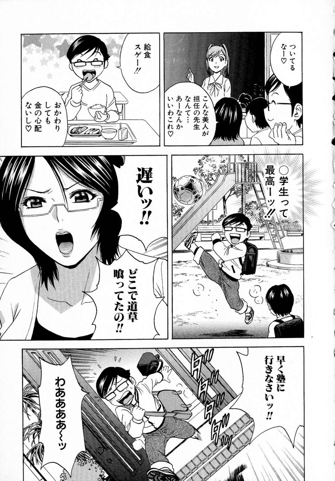 【エロ漫画】オトナのまま子供になってしまった息子に犯されちゃう母親…欲求不満で八つ当たりしているのを見抜かれ69でクンニやフェラをして近親相姦セックスしちゃう【英丸：コドモになっても犯しまくるよ！】