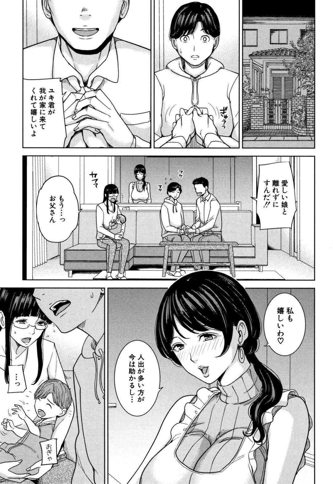 【エロ漫画】娘の旦那と日中不倫を繰り返す淫乱人妻…イケナイ事であればあるほど興奮を得られ妻の横で義母に種付けセックスし妻の分のザーメンも全て注ぎ込む【舞六マイム:彼女のママと出会い系で･･･ 最終話】【舞六まいむ：彼女のママと出会い系 最終話】